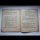 Винтаж: Журнал детский 1910 г Тропинка май N9 рассказы приметы поговорки. Журналы винтажные. Antik-vintag. Ярмарка Мастеров.  Фото №6