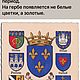 Винтаж: Fleur - de- lis. Брошь. Артикул: KoB007C2. Броши винтажные. Костюм и брошь. Ярмарка Мастеров.  Фото №14