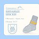 Носочки детские вязаные (с пухом), Носки, Усть-Джегута,  Фото №1