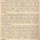 Устройство парников и рассадников, книга 1919 года. Мастер-классы. EcoLife_23. Ярмарка Мастеров.  Фото №8