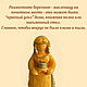 Оберег для дома "Масленица". Кукла-оберег. Душевно с Алтая (Галина). Ярмарка Мастеров.  Фото №4
