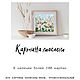 Картина маслом лилии пейзаж с водяными лилиями. Картины. Анна Кривцова. Интернет-магазин Ярмарка Мастеров.  Фото №2