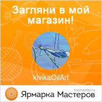 Ярмарка Мастеров - ручная работа, handmade