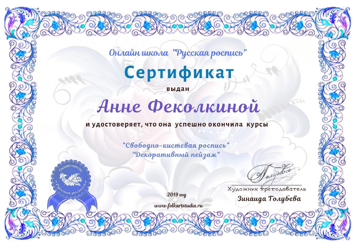 Мои достижения!