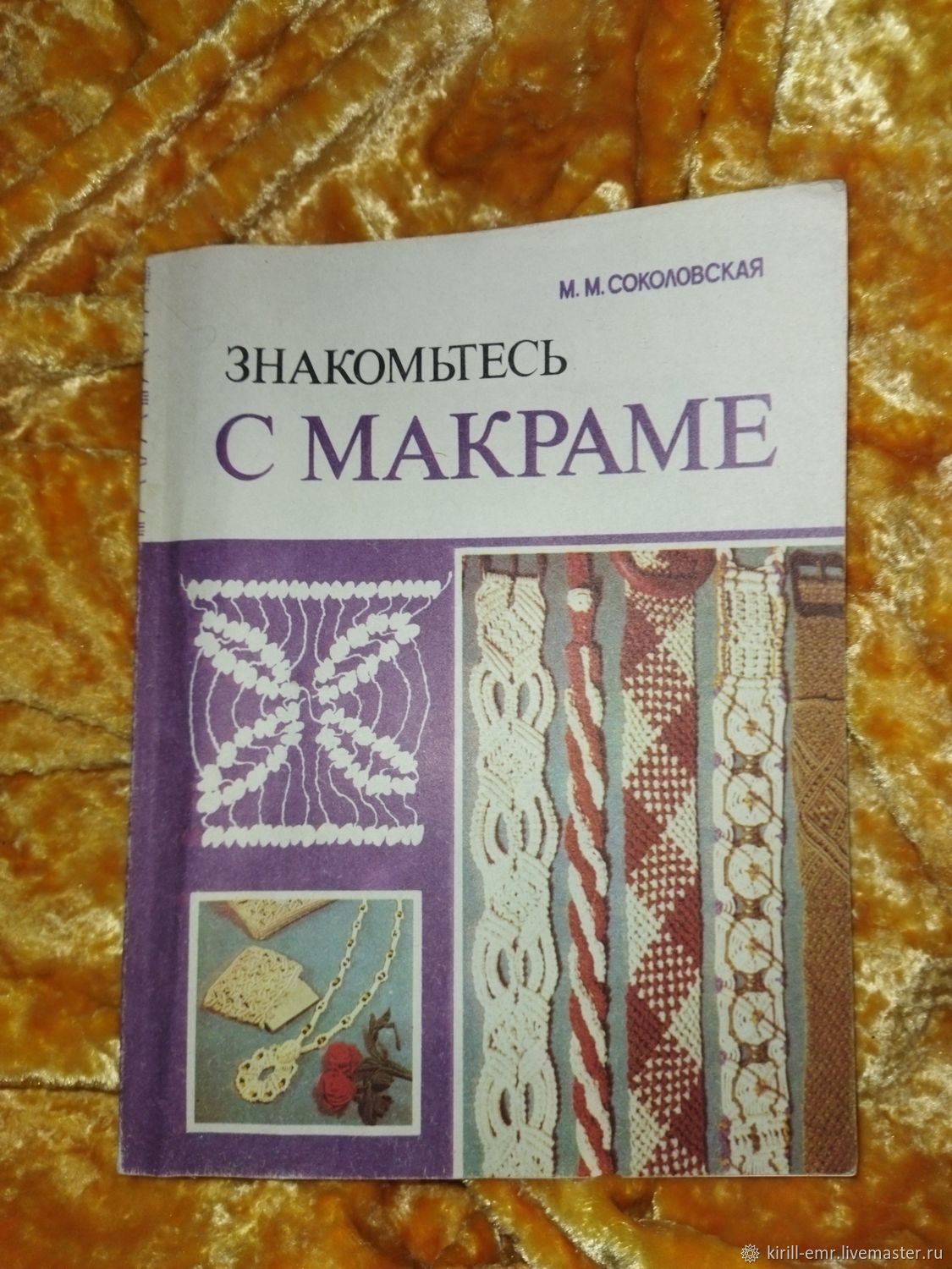 Шнур для вязания и макраме «Кинешемский» 5 мм, м. - спогрт.рф