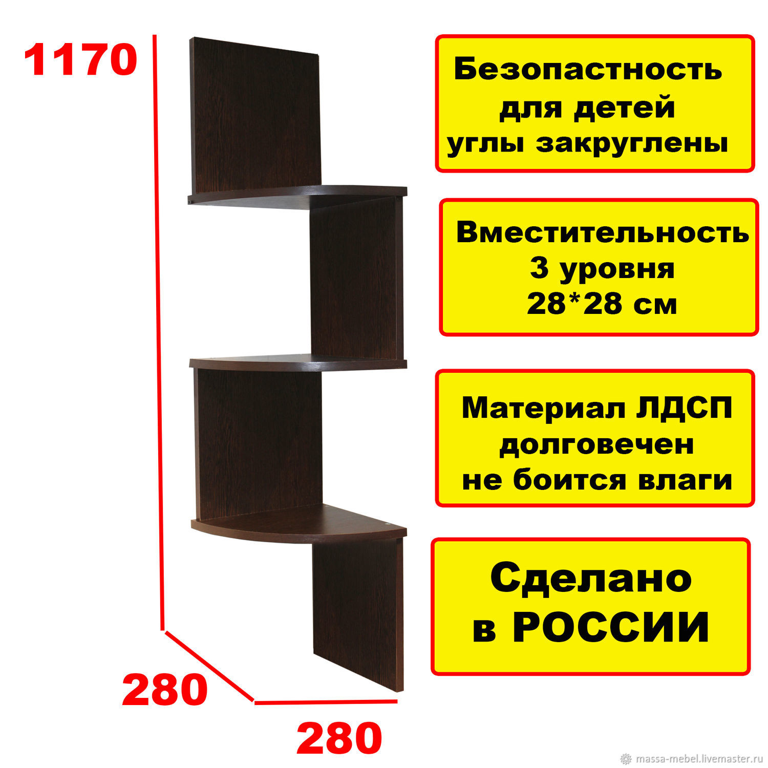 Стеллаж комфорт - s касия 4 шимо