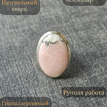 Украшения ручной работы. Ярмарка Мастеров - ручная работа Гипоаллергенное кольцо с кварцем 17,5 размера. Handmade.