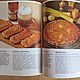 Винтаж: Вкусно,просто,аппетитно BURDA 1994. Книги винтажные. Elenvintage. Ярмарка Мастеров.  Фото №8