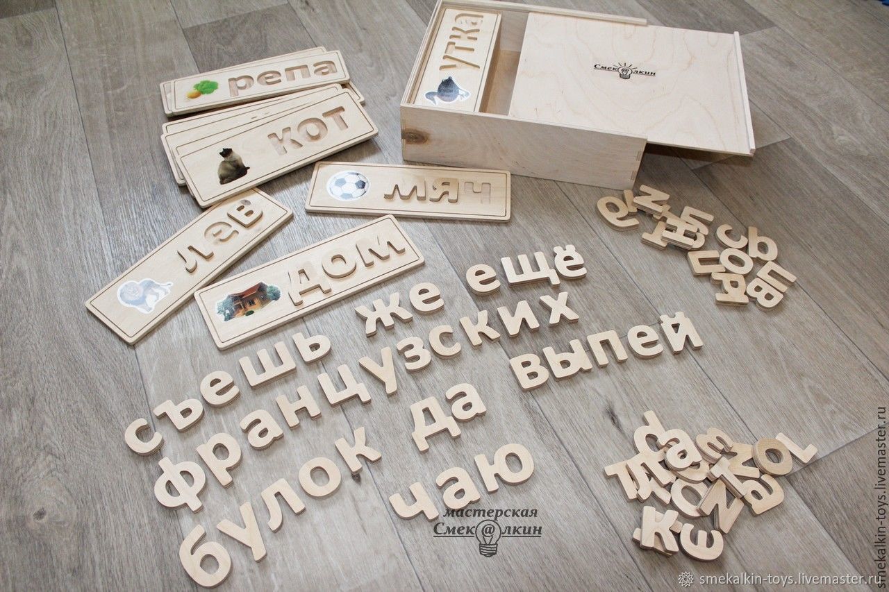 Слова из слова вкладыш. Деревянные буквы для детей. Набор деревянных букв. Деревянная Азбука. Пособие для логопеда из фанеры.