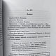 Винтаж: Таро Тота Алистера Кроули | Лон Майло Дюкетт. Книги винтажные. ЧАРА (चर) - эзотерический магазин. Ярмарка Мастеров.  Фото №5