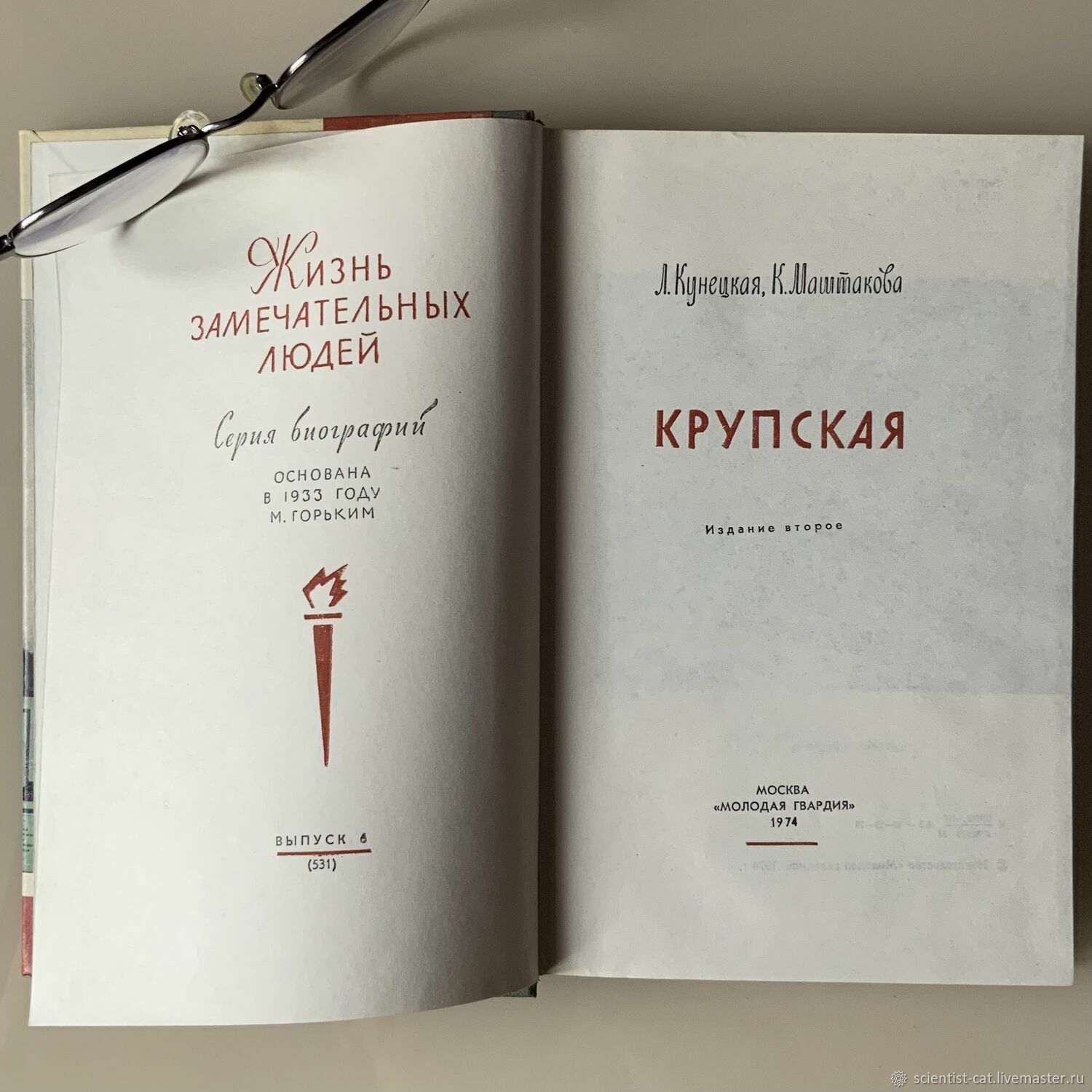 Винтаж: Серия ЖЗЛ: Крупская в интернет-магазине Ярмарка Мастеров по цене  200 ₽ – S5364RU | Книги винтажные, Великие Луки - доставка по России