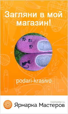 Ярмарка Мастеров - ручная работа, handmade