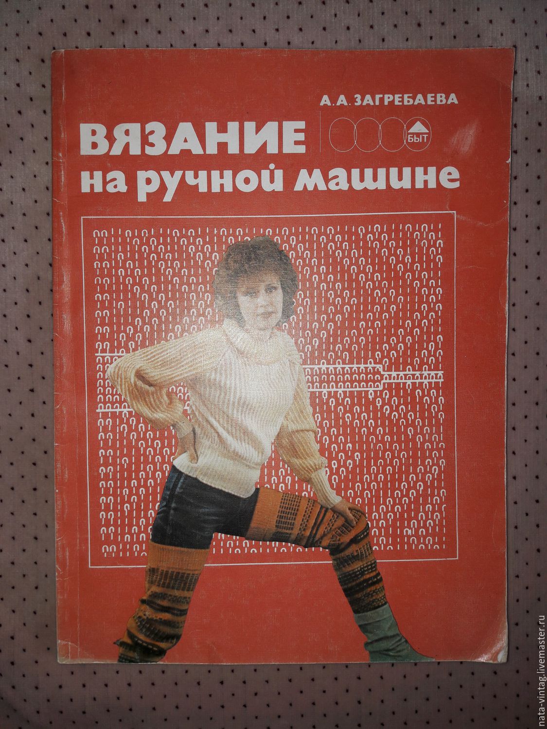 инструкция северянка загребаевой