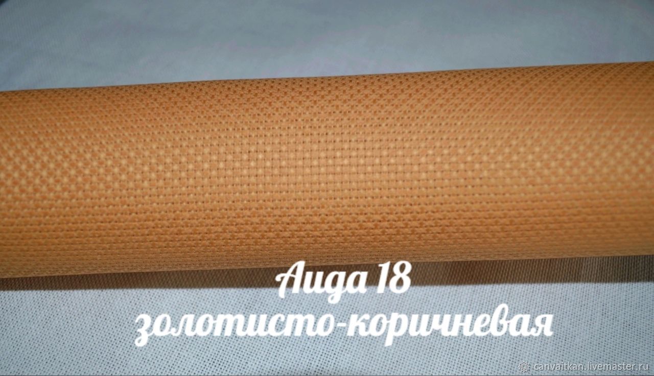 Канва Аида 18, цветная купить в интернет-магазине Ярмарка Мастеров по ...