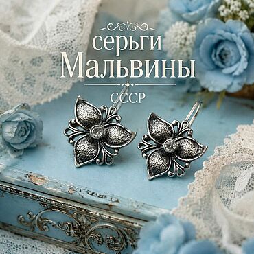 Винтаж ручной работы. Ярмарка Мастеров - ручная работа Винтаж: Винтажные серьги эпохи Советов.. Handmade.
