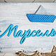 Имя из дерева "Марсель". Деревья. Федор Горбунов (letdes). Ярмарка Мастеров.  Фото №5