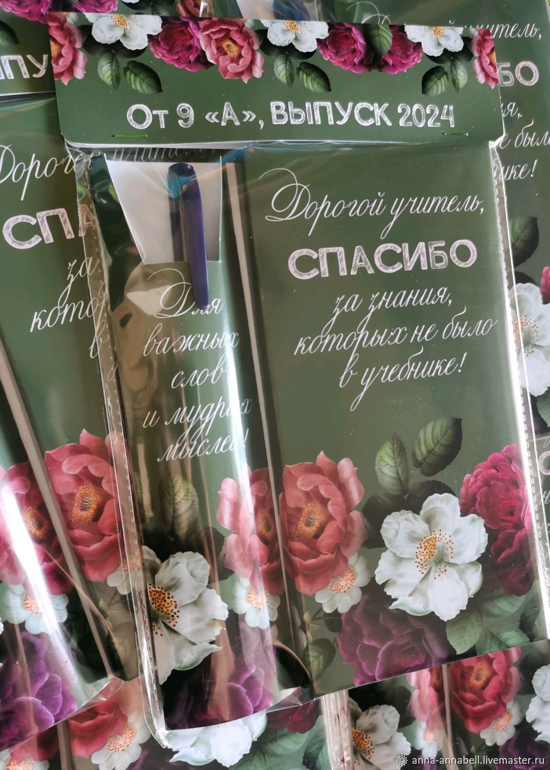 Набор Учителю на Выпускной/ Последний звонок в интернет-магазине ...
