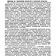 Как стать изобретателем, книга 1990 года. Мастер-классы. EcoLife_23. Ярмарка Мастеров.  Фото №9