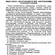 Конструирование и пошивка мужских головных уборов, эл. книга 1941 года. Схемы для шитья. EcoLife_23. Ярмарка Мастеров.  Фото №9