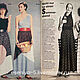Order Pramo Magazine - 6 1984 (June). Fashion pages. Livemaster. . Vintage Magazines Фото №3