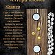 Коллекция "Алтарь планет" Юпитер. Алтарь. Soul of Tree (Душа дерева). Интернет-магазин Ярмарка Мастеров.  Фото №2