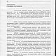 Типология русского народного костюма, 1997 № 3. Схемы для шитья. EcoLife_23. Ярмарка Мастеров.  Фото №7