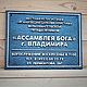 Религиозная табличка из металла, Таблички, Ставрополь,  Фото №1