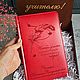 Ежедневник с гравировкой для учителя. Именные сувениры. Студия Подарков 'JOY'. Ярмарка Мастеров.  Фото №5