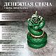 Денежная змея.  Свеча с программой.  Фигурная, Ритуальная свеча, Зарайск,  Фото №1