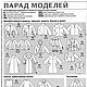 Журнал Burda Moden № 10/2008. Выкройки для шитья. Burda Moden для Вас. Интернет-магазин Ярмарка Мастеров.  Фото №2