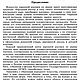Заказать Глубоковская роспись, книга 1994 года. EcoLife_23. Ярмарка Мастеров. . Схемы для вышивки Фото №3