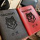 Заказать Кожаная обложка на паспорт с гравировкой. Мастерская подарков Эфир. Ярмарка Мастеров. . Обложка на паспорт Фото №3