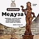  Медуза Гаргона, Статуэтки, Калининград,  Фото №1