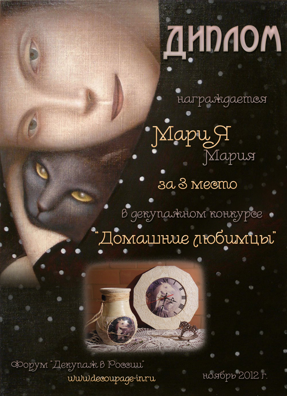 Мой профиль