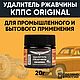 Удалитель ржавчины КППС ORIGINAL 20г. Компоненты. КППС. Ярмарка Мастеров.  Фото №5