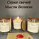 Ароматическая свеча "Табак и ваниль" из соевого воска. Свечи. Мелодия Огня. Ярмарка Мастеров.  Фото №7