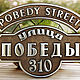 Адресная табличка А10, Таблички, Ростов-на-Дону,  Фото №1