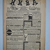 Винтаж handmade. Livemaster - original item Niva magazine number 31 for 1916. Handmade.
