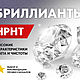 HPHT бриллианты искусственные, синтетически выращенные в лаборатории, Кристаллы, Кострома,  Фото №1