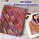Мастер-класс Снуд энтрелак, Снуды, Краснодар,  Фото №1