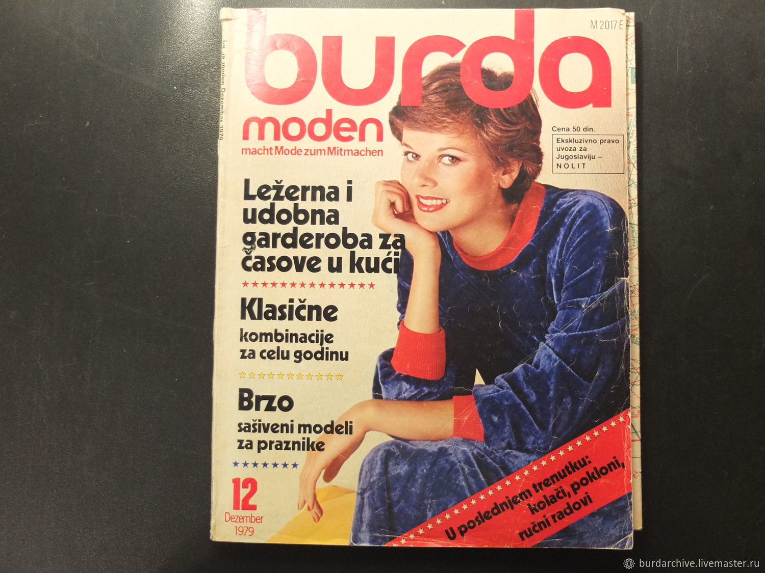 Винтаж: Бурда моден 1979/12 Burda moden, Журналы винтажные, Марибор,  Фото №1