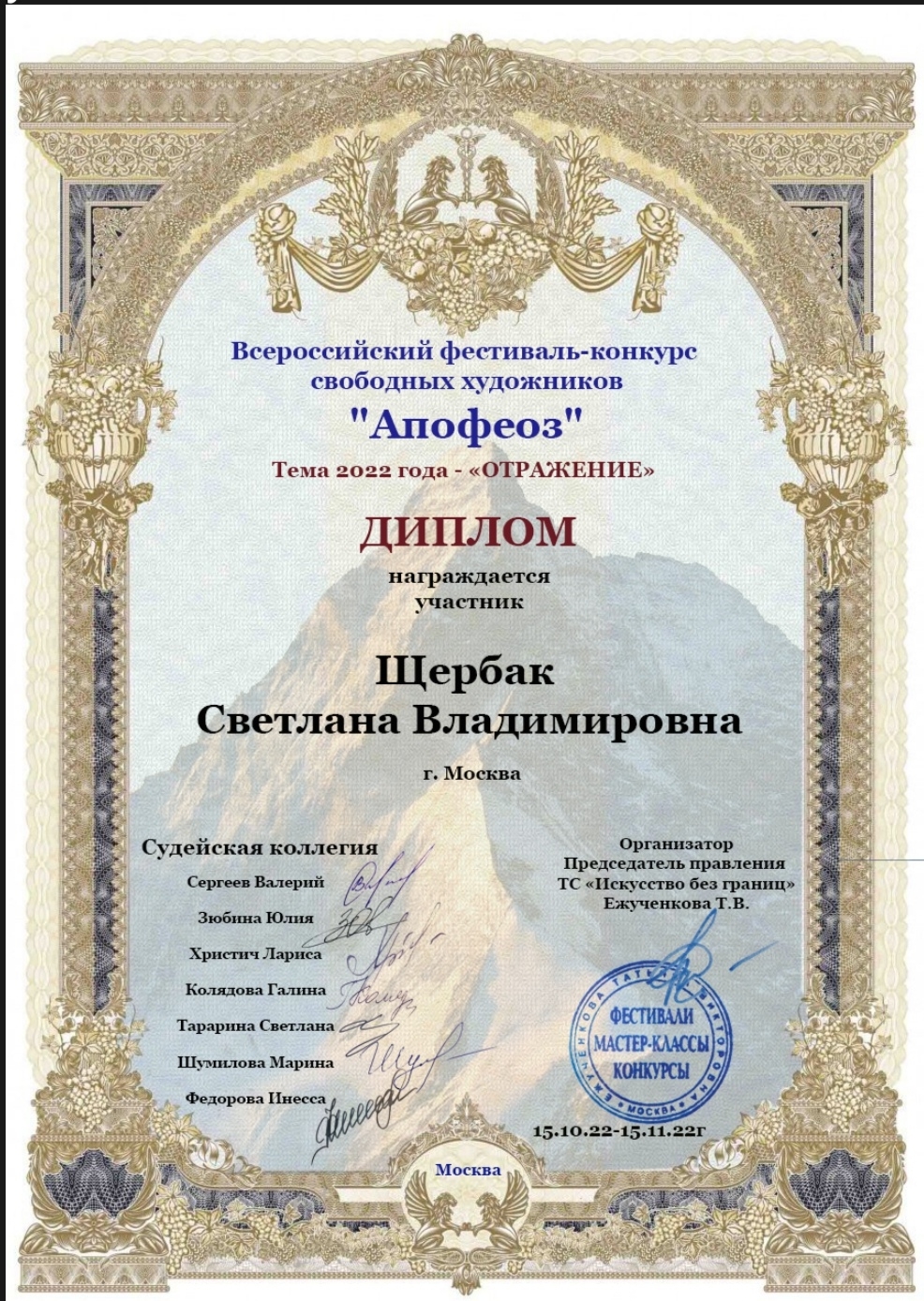 Мой профиль