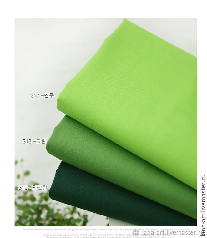 Хлопок зеленого цвета. Хлопок ткань зеленая. Ткань хлопок из Кореи. Ситец хлопок салатовый 100 % 80 см Россия. Фармелан.