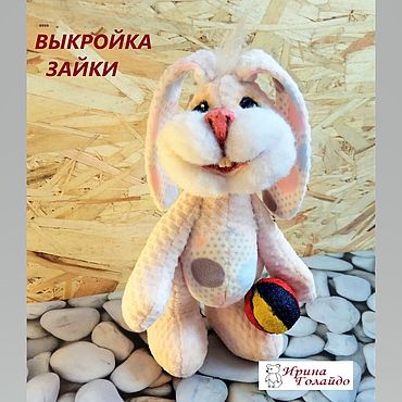 Выкройки игрушек из меха