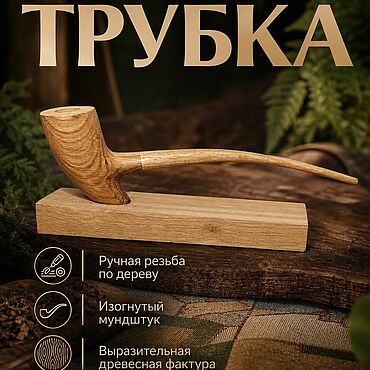 Сувениры и подарки ручной работы. Ярмарка Мастеров - ручная работа Трубка курительная Большой Клык для курения Гендальф. Handmade.