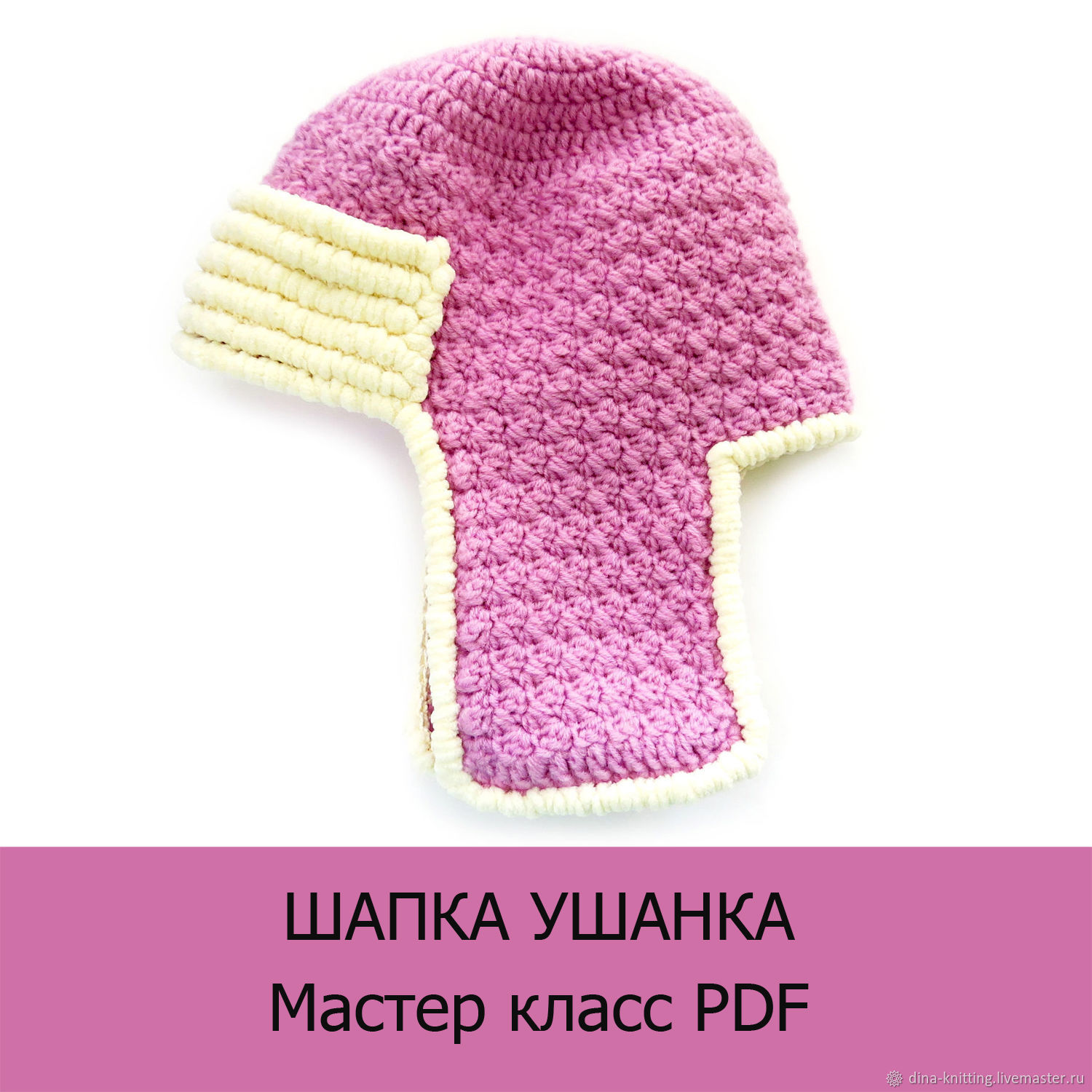 Как связать шапку ушанку спицами для женщины для начинающих пошагово