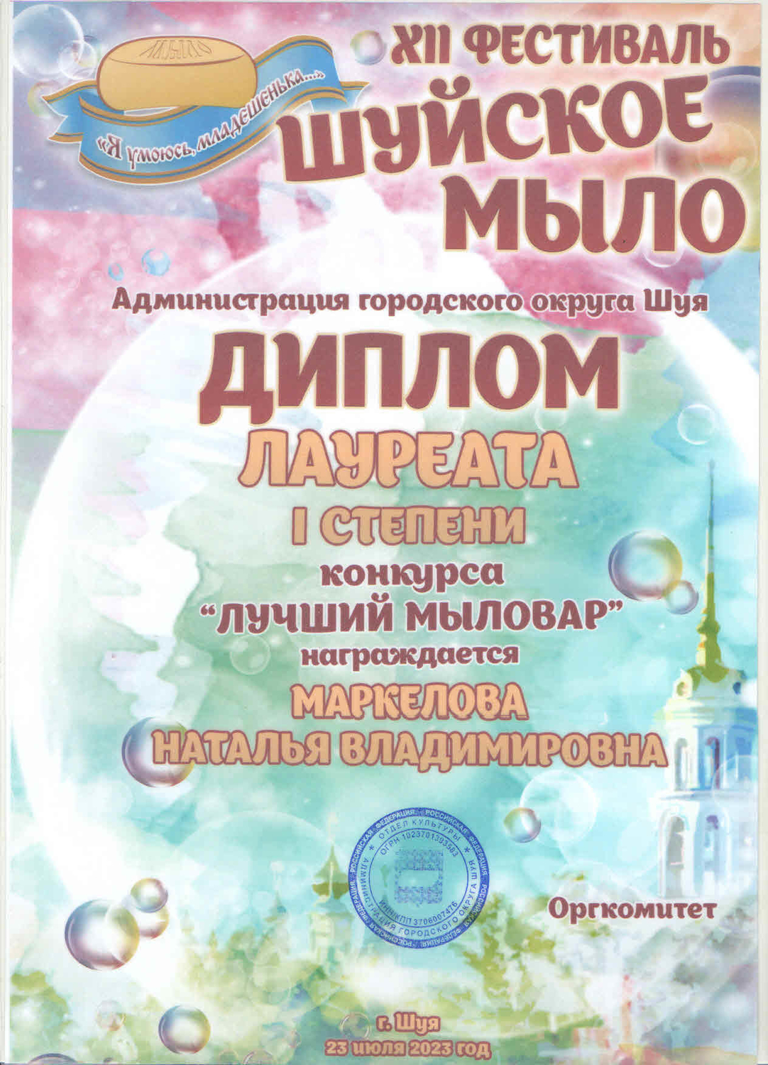 Мой профиль