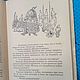 Винтаж: Аршин, сын вершка 1971. Книги винтажные. текстильные куклы марины воронцовой. Ярмарка Мастеров.  Фото №6