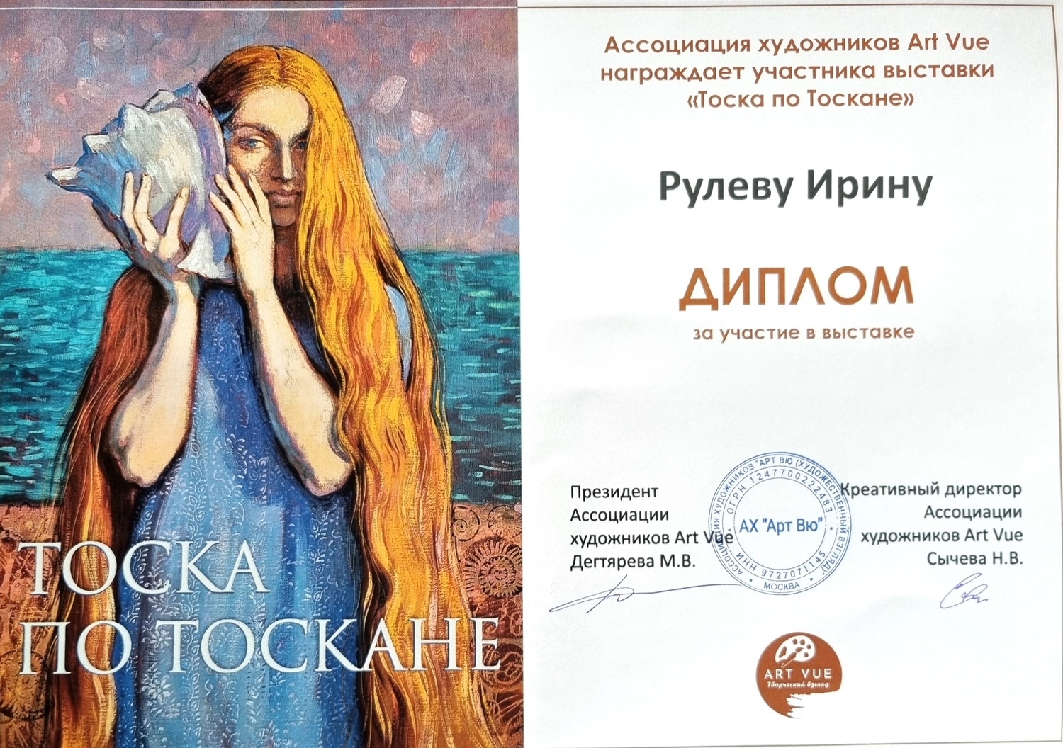 Мой профиль
