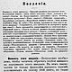 Самоучитель гипнотизма, книга 1912 года. Мастер-классы. EcoLife_23. Ярмарка Мастеров.  Фото №4